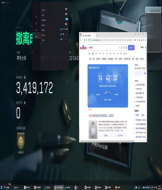 长弓专家V2.2.3